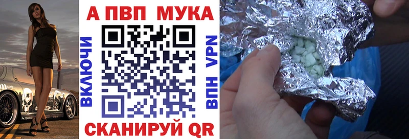 А ПВП мука  закладка  Кропоткин 
