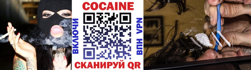 Cocaine Эквадор  Кропоткин 