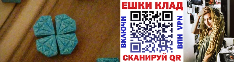Ecstasy круглые  наркошоп  Кропоткин 