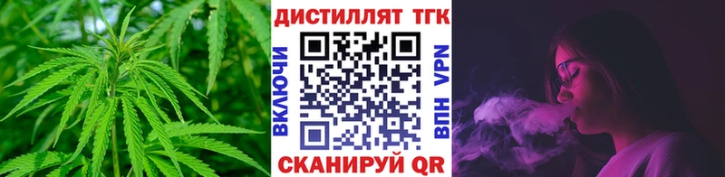 ТГК концентрат  маркетплейс официальный сайт  Кропоткин 